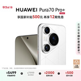 HUAWEI Pura 70 Pro+ 弦乐白 16GB+512GB 超高速风驰闪拍 双卫星通信 华为P70智能手机