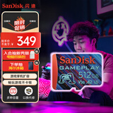 闪迪（SanDisk）512GB TF内存卡 A2 U3 V30 4K 游戏存储卡 读速190MB/s 写速130MB/s 游戏不卡顿 游戏机掌机专用卡