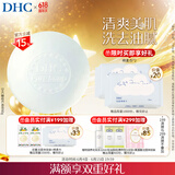 DHC 橄榄芦荟皂80g泡沫洁面皂香皂肥皂洗脸深层清洁