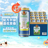 奥丁格【新品】G系列德国原装进口啤酒原浆精酿小麦白啤500ml罐装整箱 【小麦升级款】 500mL 24罐