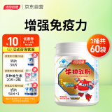 汤臣倍健牛初乳粉儿童青少年牛初乳增强免疫力含免疫球蛋白 牛初乳粉60袋