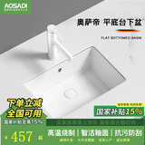 奥萨帝（AOSADI）台下盆洗手盆单盆阳台台盆面盆大容量方形台下洗脸盆嵌入式陶瓷盆 16寸台下盆+白色抽拉龙头 大容量平底台下盆