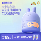 兔头妈妈儿童护肤胎脂屏障面霜 婴儿宝宝保湿霜润肤舒缓滋润面霜3-12岁45g