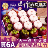 同城果鲜（tongchengguoxian）泰国进口山竹【顺丰多地次日达】特大果新鲜麻竹水果送礼源头直发 【大果尝鲜装】5A 1斤 单果80g+