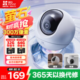 萤石C6c 2K星光版 300万超清 室内智能无线监控器家用摄像头 双向通话 手机远程 婴儿看护器