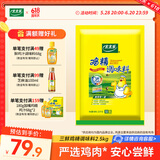 太太乐三鲜鸡精  厨房炒菜煲汤提鲜增味味精商用家用调味品 三鲜鸡精2.5kg*1袋