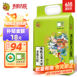 金福乔府大院 有机认证 五常大米 五优稻四号 10斤