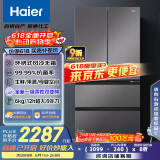 海尔（Haier）468升多门四开门法式电冰箱家用风冷无霜一级能效变频官方正品家电国家补贴20%BCD-468WGHFD5DSMU1