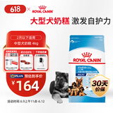 皇家皇家狗粮幼犬奶糕幼犬狗粮宠物大型犬MAS30全价犬粮≤2月4KG