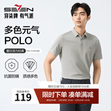 柒牌polo衫男短袖轻商务休闲夏男士纯色翻领上衣【7A抗菌2A防螨】NEW 烟灰（25新款） L