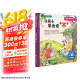让孩子学会说“不”美国心理学会儿童情绪管理与性格培养绘本（防性侵 自我保护 3-6岁）