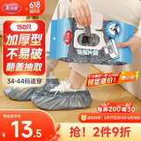 美丽雅鞋套一次性家用加厚耐磨防尘儿童学生机房34-44码待客脚套150只