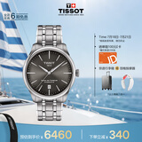 天梭（TISSOT）手表 全新杜鲁尔系列男表 瑞士自动机械男士钢带商务表毕业礼物