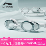 李宁（LI-NING）泳镜 高清防雾防水眼镜男士女士游泳镜 508-1/215黑白