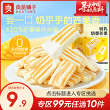 良品铺子芒果干果干果脯休闲果干混合装 轻乳奶香芒果88g*1袋 ,