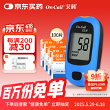 艾科血糖仪家用 灵睿2型血糖仪（仪器+100片独立装试纸+100支采血针）