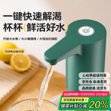 杰凯诺桶装水抽水器电动压水器自动吸水器矿泉水上水器饮水机抽水泵绿色