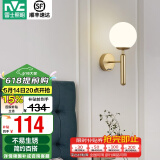 雷士（NVC）北欧简约led壁灯百搭床头灯卧室灯书房走廊灯灯具灯饰 金魔豆 北欧壁灯【需另购光源】