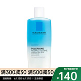 理肤泉（LA ROCHE-POSAY）水油分离眼唇卸妆液125ml 125ml 一瓶
