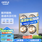 欧普（OPPLE）普通吊顶安全灯暖多功能浴霸卫生间浴室照明排气一体