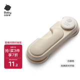 babycare儿童对开锁宝宝安全锁防夹手抽屉锁防护锁 对开型-白垩色