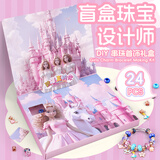 爸爸妈妈洞洞乐盲盒儿童玩具女孩首饰戳戳乐手链串珠手工diy 生日礼物