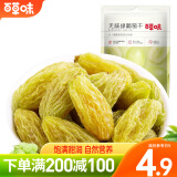 百草味新疆即食蜜饯果干 办公室休闲零食小吃 MJ 葡萄干100g无核绿