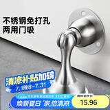 飞球（Fly.Globe）门吸免打孔不锈钢防撞门吸卫生间室内门碰门挡MX-74