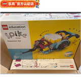 乐高LEGO EV3科技智能教具 头脑风暴编程教育机器人 SPIKE科创套装 45681 Spike升级配件套装