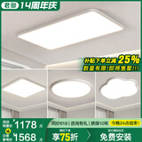 君御全光谱护眼客厅灯无缝隙吸顶灯现代简约卧室中山灯具套餐 无缝隙套餐05_3室1厅_主灯智能