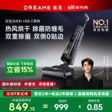 追觅H20 C系列无线智能洗地机家用扫地手持吸尘洗拖一体拖地机 热风烘干