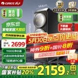 格力（GREE）净水器家用直饮机净饮机厨下RO反渗透净水机自来水过滤器 鲸涛1100G直饮纯水机大通量台上X600B
