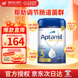 爱他美（Aptamil）英国白金版进口婴儿粉爱尔兰奶源HMOs婴幼儿配方牛奶粉 800g 【爆款】3段 效期27年1月