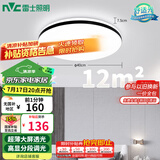 雷士（NVC）吸顶灯客厅卧室餐厅阳台简约现代LED照明灯具灯饰圆灯包安装极光Z