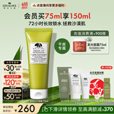 悦木之源（Origins）畅饮夜间呵护睡眠面膜75ml 补水保湿面膜护肤品生日礼物送女友