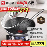 康巴赫炒锅不粘锅抗菌不锈钢炒菜锅六代双蜂窝锅红点32cm电磁炉燃气灶