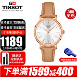 天梭（TISSOT）瑞士手表女梦媛系列钢带石英表女士腕表送女友送老婆情人节礼物 T143.210.36.011.00