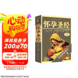 怀孕圣经（2018全新升级修订版）出版14年全球热销过百万册，《辣妈正传》《一仆二主》电视剧曝光率高的怀孕宝典
