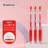 百乐（PILOT）JUICE果汁笔按动红笔中性笔高颜值0.5签字笔红色水笔学生考试刷题水性笔办公用品文具套装 3支