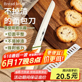 杰凯诺不掉渣面包刀吐司刀切面包刀刀具锯齿刀蛋糕刀烘焙工具 雅白绿