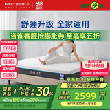 梦百合安安2.0 国家补贴凝胶记忆棉床垫静音独袋弹簧护脊席梦思1.5x2米