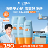 蜜丝婷户外防晒霜乳组合装小黄帽60ml*2+小黄帽40mlspf50+618