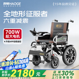 好哥（haoge）电动轮椅老年人专用智能全自动轻便可折叠旅行残疾人代步车W680 低靠6减震【远程遥控+语音播报】铅酸12A