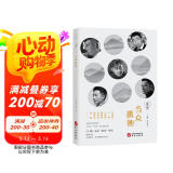 当众孤独