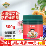 德沃多肥料花多多水溶肥500g快速开花肥料花卉绿植高钾氮肥磷肥