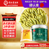 同仁堂品牌 北京同仁堂金银花30克/瓶特级人工严选带绒毛泡水养生茶
