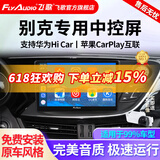 飞歌（FlyAudio）适别克英朗昂科威君威朗GL86凯越车载导航中控大屏倒车影像一体机 EC2荣耀版四核2+32+AHD后视+记录仪+安装
