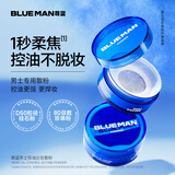 尊蓝男士控油定妆粉散粉配合BB霜素颜霜较久遮瑕蜜粉裸装彩妆化妆品