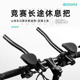四万公里自行车铝合金分体休息把山地长途休息把公路车弯把骑行装备