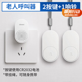 海得曼（advent）G-2-313H无线门铃 智能家用门铃老人呼叫器 病床床头呼叫器二拖一